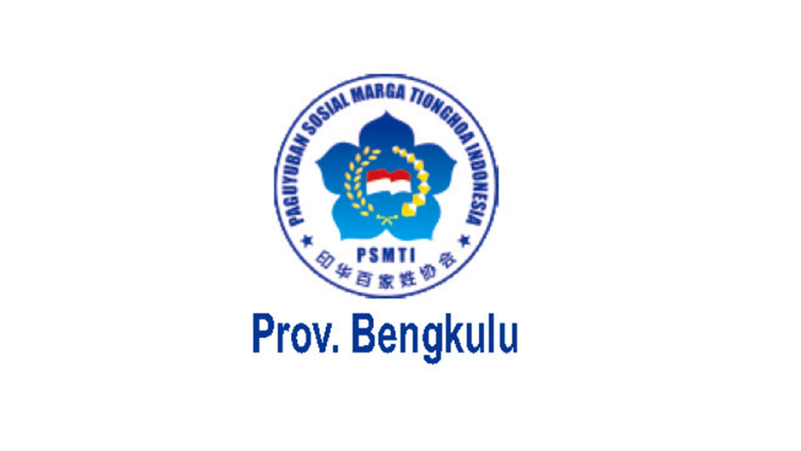 PSMTI 省 Bengkulu